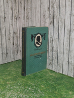 Книга "Обыкновенная история"