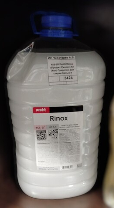 455-5П Profit Rinox (Профит Ринокс) 5л (4шт) Средство для стирки белых и цветных тканей