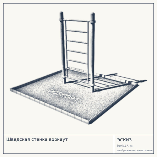 Шведская стенка воркаут