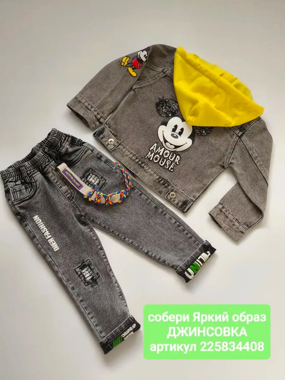 Джинсы джоггеры на резинке для детей