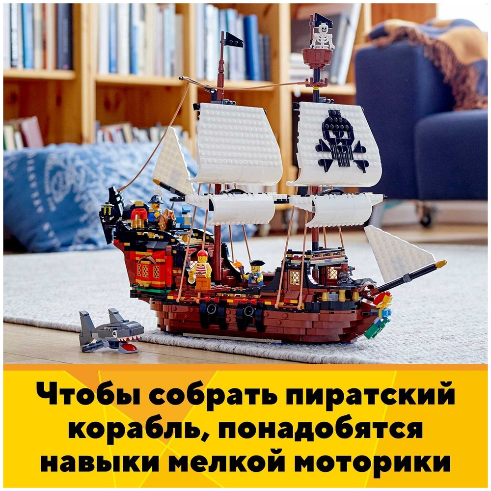 Пиратский корабль