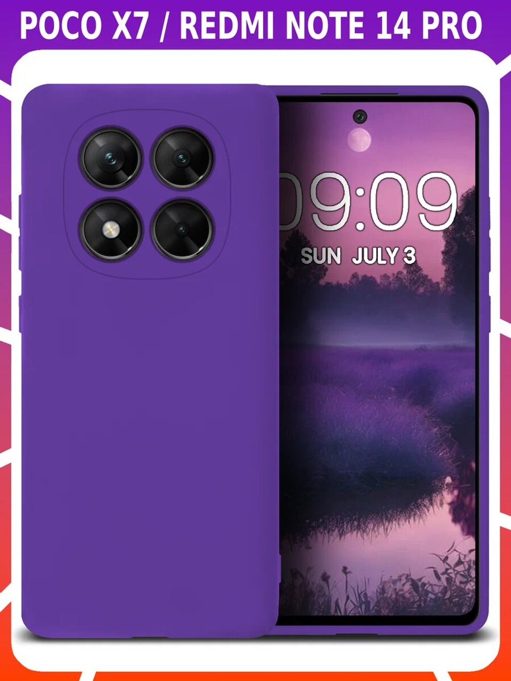 Мягкий Soft Touch чехол из силикона для XIAOMI POCO X7 (не PRO!) / REDMI NOTE 14 PRO 5G с бархатной подкладкой