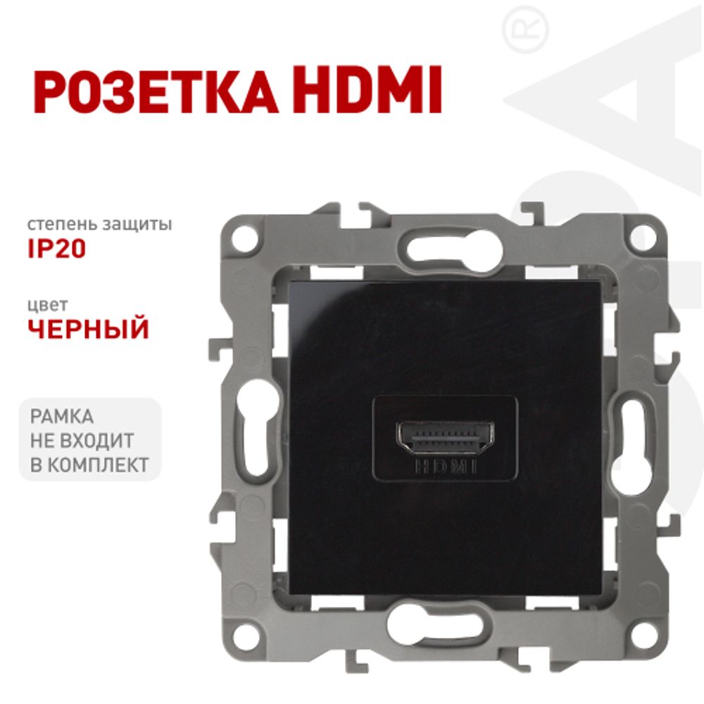 Розетка ЭРА Серия 12 12-3114-06 HDMI IP20 чёрный | Эра 12