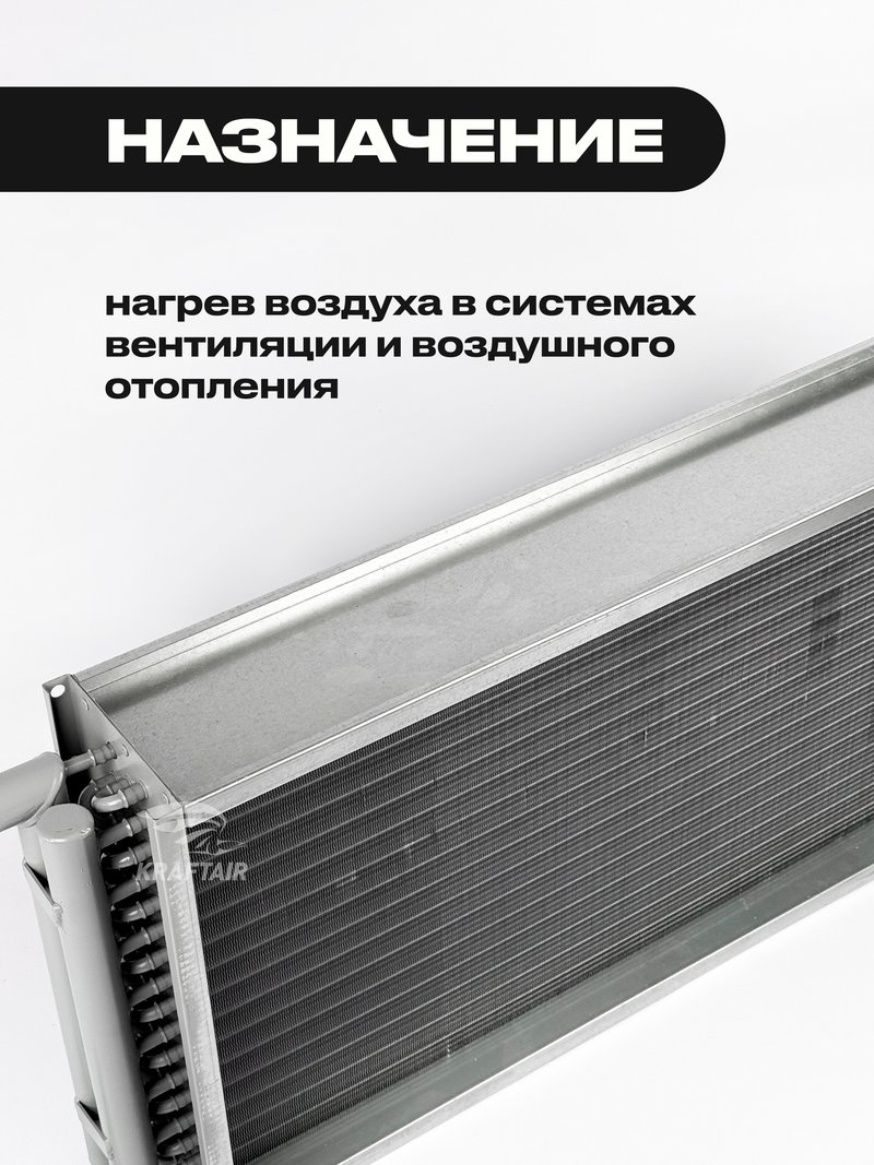 Водяной нагреватель WHR 900x500-2