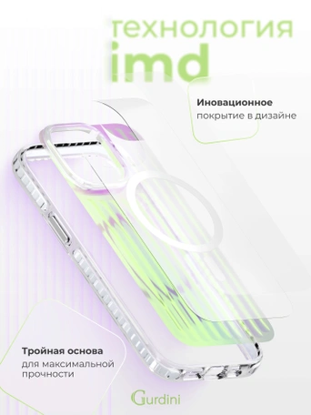 Чехол накладка iPhone 15 Pro Max 6.7" Gurdini Ocean Case (8) Transparent хамелеон