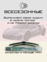 Щетки стеклоочистителя HUOYE Y8 550/550 мм на Acura NSX | Push button