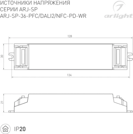 Блок питания ARJ-SP-36-PFC-DALI2-NFC-PD-WR (36W, 3-50V, 0.15-0.9A) (Arlight, IP20 Пластик, 5 лет)