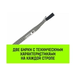 Строп REGULAR WIDE СТП 4,0т 5,00м SF5 120мм HITCH SZ078111