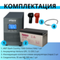 Комплект ИБП SC 1000 online + GPL 12-250 х 2 шт.
