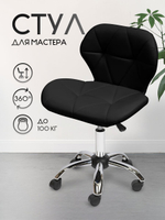 Стул для мастера маникюра Massagecomplekt Ракушка, экокожа, бежевый