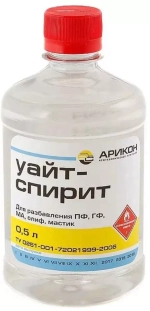 Уайт-спирит Нефрас С4-150/215 Арикон 0,5 л