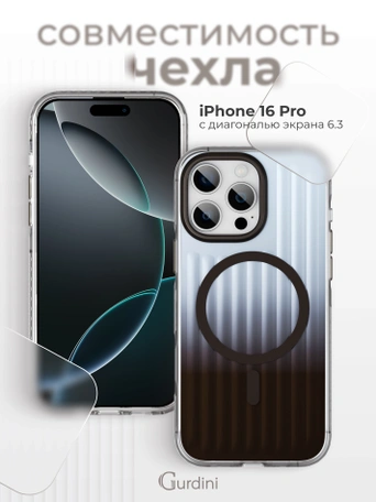 Чехол накладка iPhone 16 Pro 6.3" Gurdini Ocean Case (3) Transparent серый