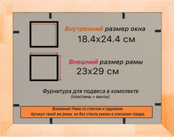 Деревянная рама 18x24 для постера и фотографий сеч. 30x16