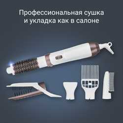 Фен-щетка Rowenta Hot Air Brush CF7830F0