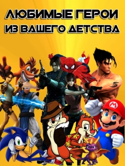 Игровая приставка для телевизора 64гб русские игры