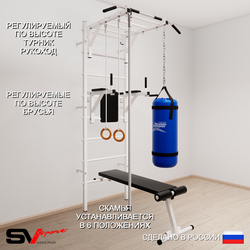 Шведская стенка Sv Sport усиленная 6542 (Турник рукоход/Брусья/Скамья/Канат/Кольца/Цепь/Мешок 22кг)