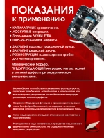 Биопласт Дент мембрана 25х25 мм на основе костного коллагена