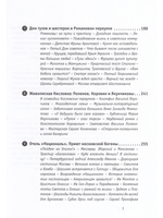 Рассказы о жизни московских зданий и их обитателей