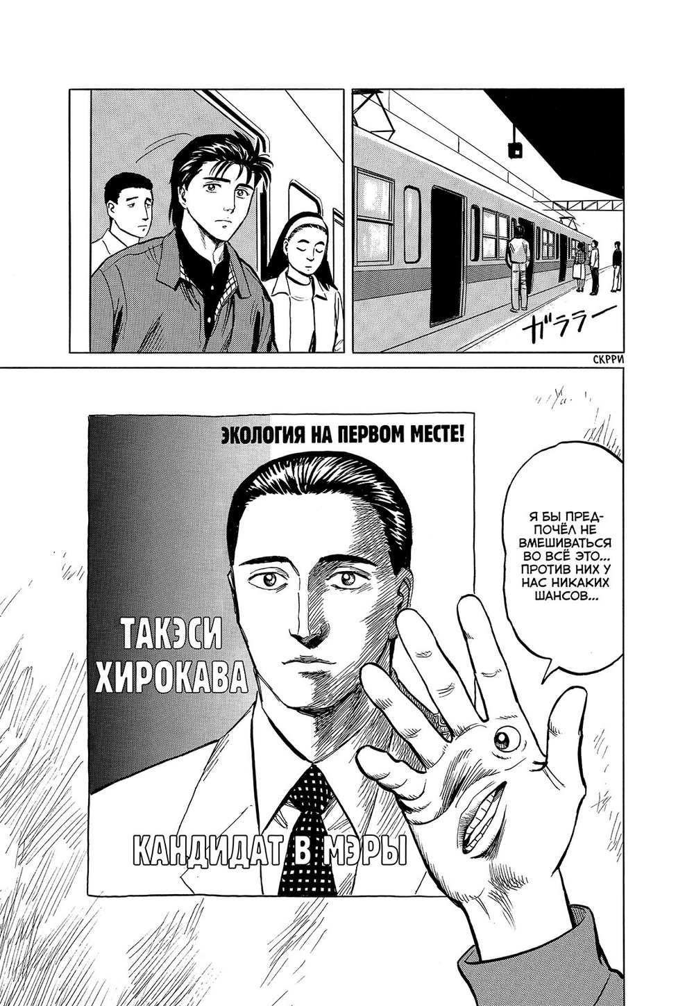 Паразит. Книга 4