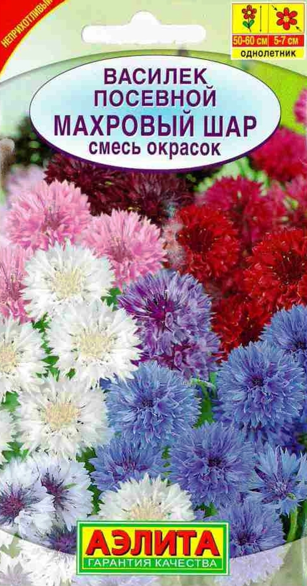 Василек Махровый шар смесь посевной 0,5гр Аэлита
