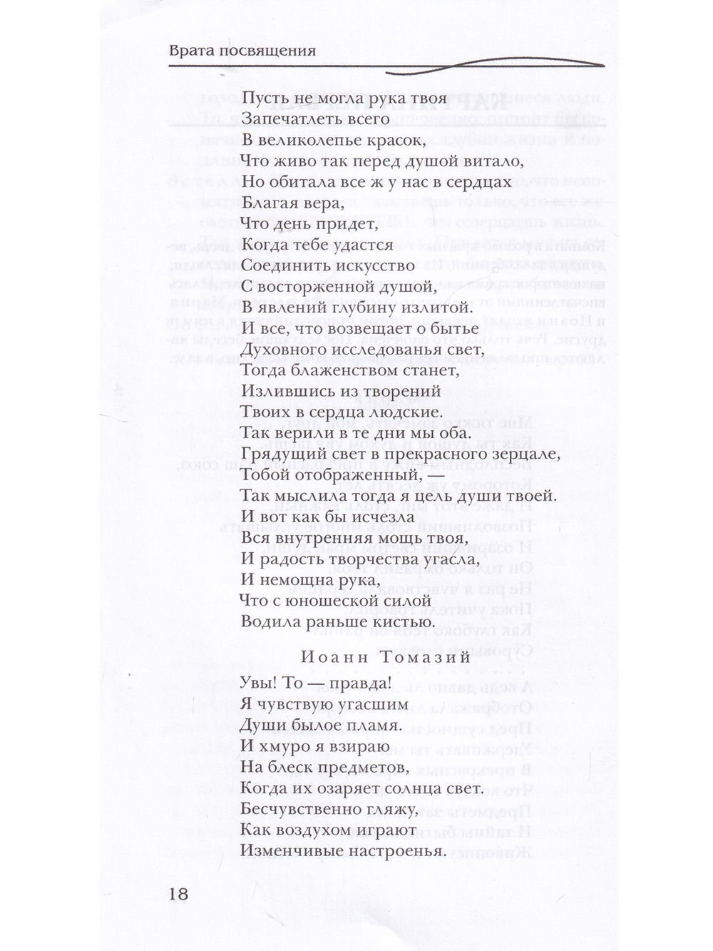 Драмы - Мистерии