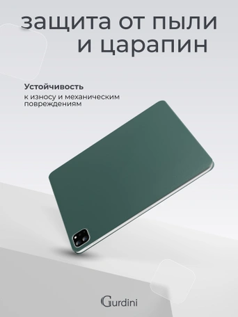 Чехол книжка для iPad Pro 11" (2,3,4 gen) Gurdini Smart Magnet Series Dark Green