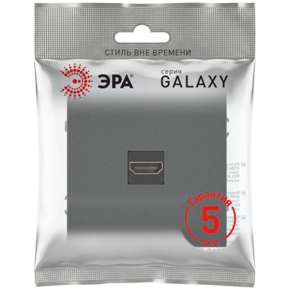 Розетка ЭРА Galaxy 15-3114-06 HDMI IP20 графит | Эра Galaxy