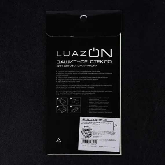 Защитное стекло 2.5D LuazON для iPhone 12/12 Pro, полный клей, 0.26 мм, 9Н