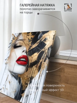Картина Золотой вздох интерьерная 30х40см 1шт.