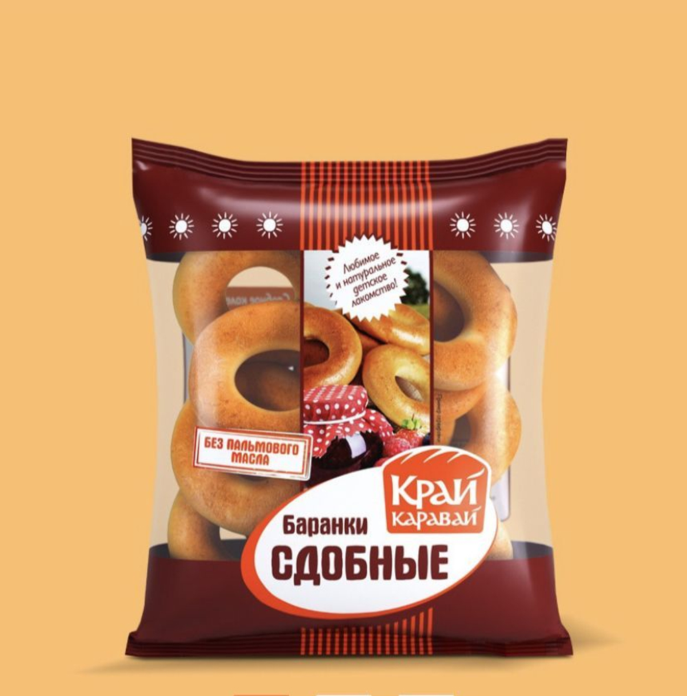 Баранки сдобные, "КРАЙ КАРАВАЙ" (г. Тольятти). Очень вкусные!