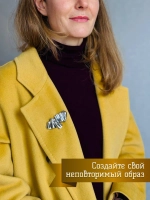 Брошь стильная и необычная на пиджак металлическая