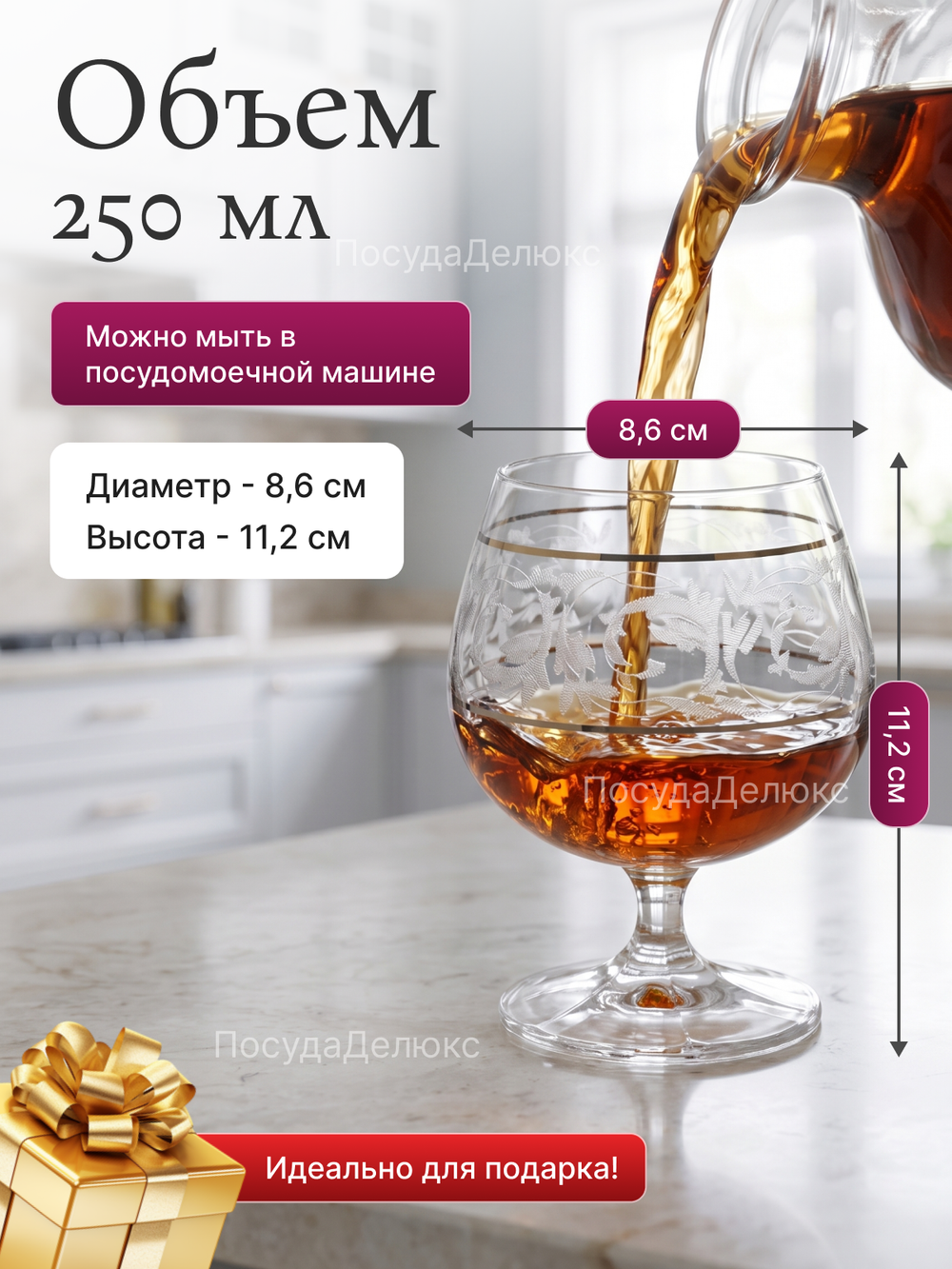 Набор стаканов "FALCO Панто" 250 мл 6 шт