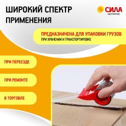 Скотч СИЛА TPA72-00 упаковочная лента 48мм х 20м х 50мкр с диспенсером, прозрачная | Сила