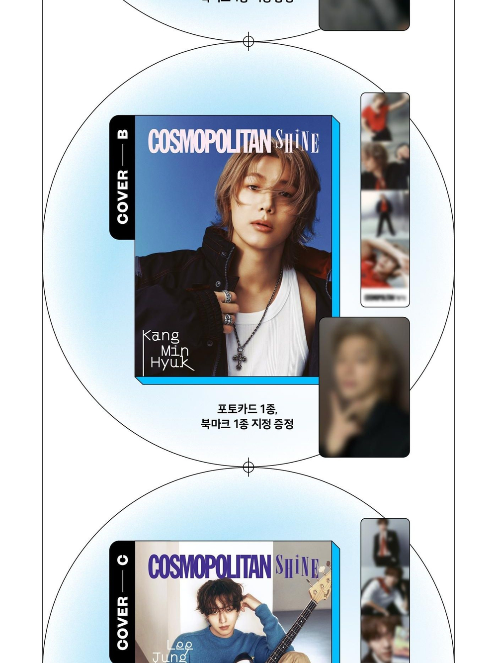 публикация COSMOPOLITAN SHINE - KANG MIN HYUK (CNBLUE) B Type