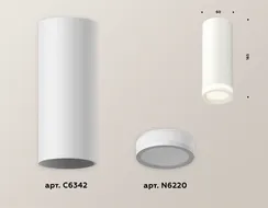 Точечный светильник Techno Spot XS6342040 Ambrella