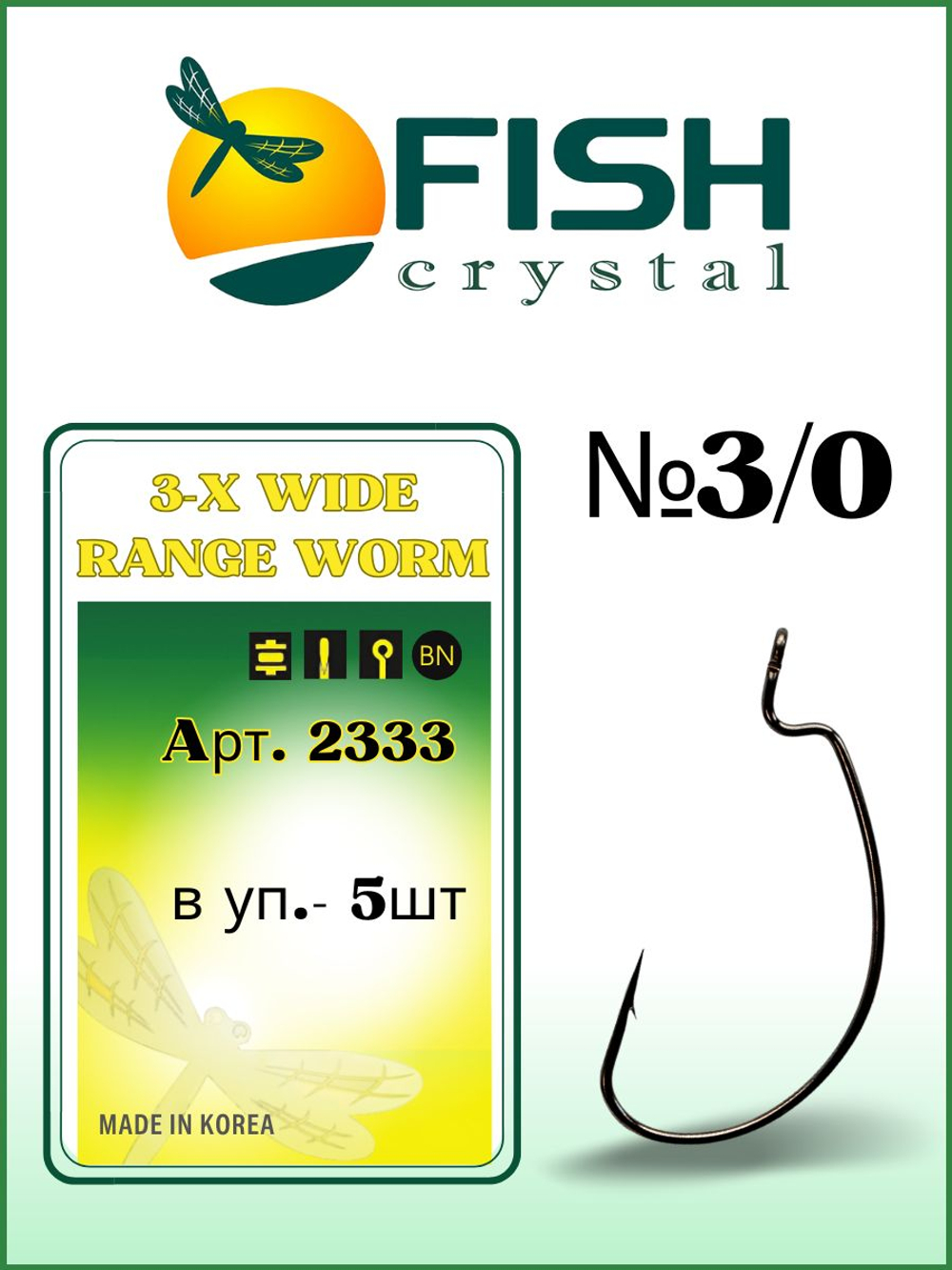 Крючок рыболовный (офсет) 3-X WIDE RANGE WORM 2333 №3/0
