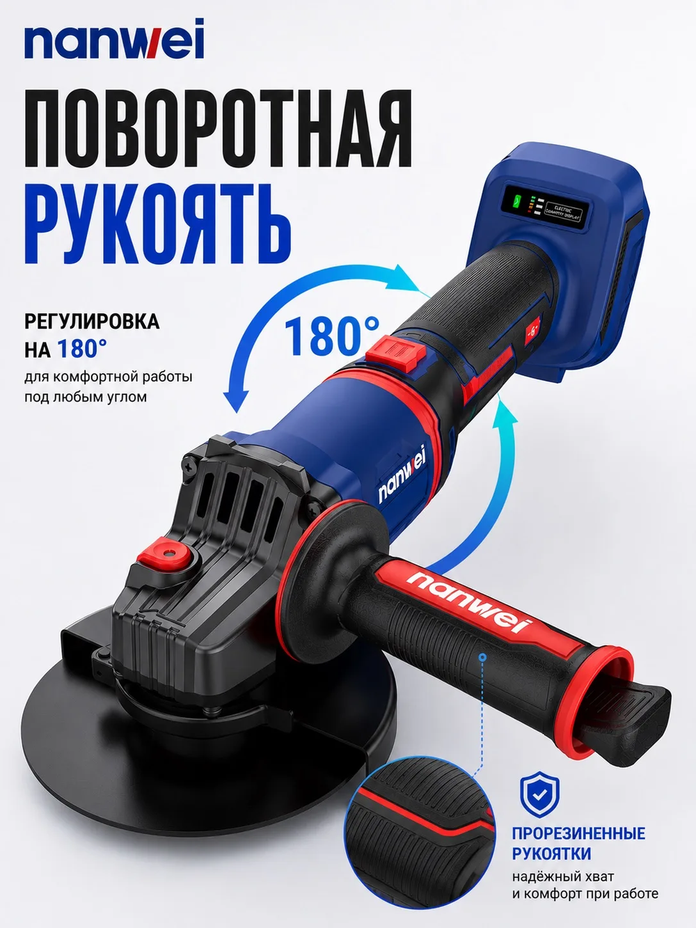 УШМ аккумуляторная (болгарка) NANWEI NW-A8162, 20 В, 2×6 Ач, в кейсе
