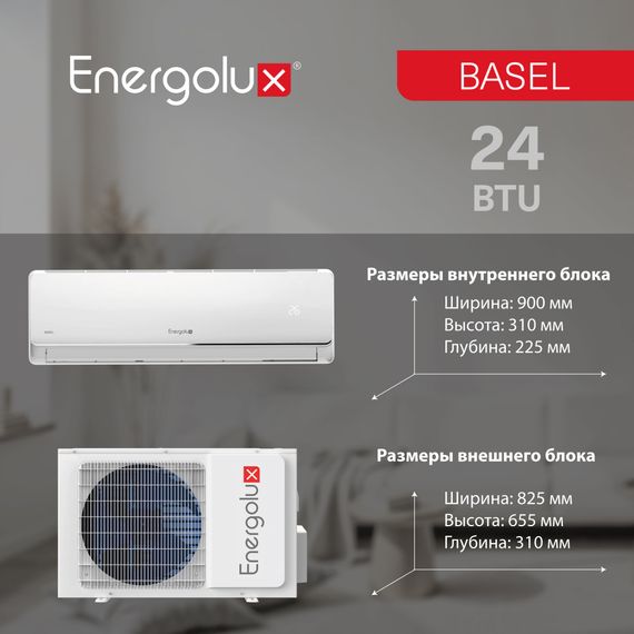 Кондиционер Energolux BASEL SAS24B4-A/SAU24B4-A — (9)