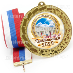 Медаль "METALL GOLD" 70 мм. (F01) С фото.