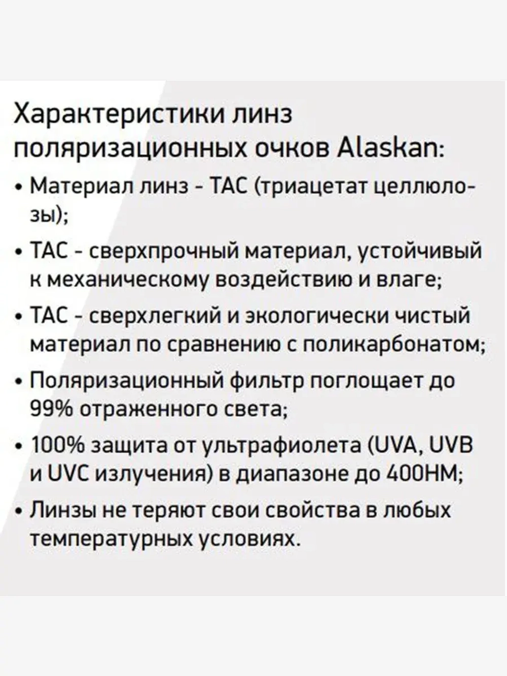 Поляризационная накладка на очки  AGC-1-03 Chandler