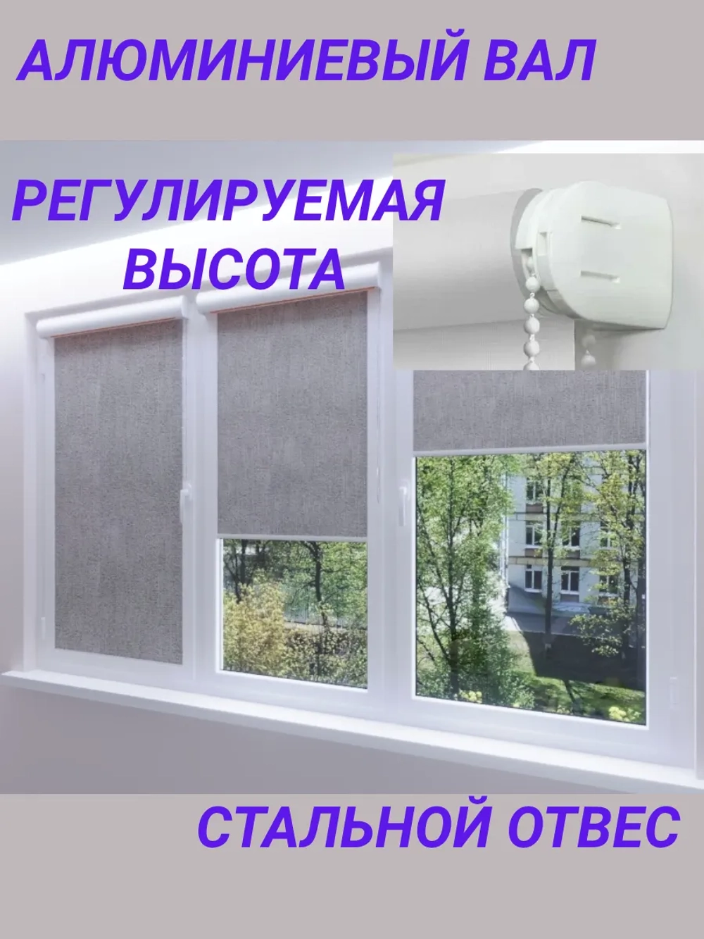 Рулонные шторы жалюзи 67.5х130 см