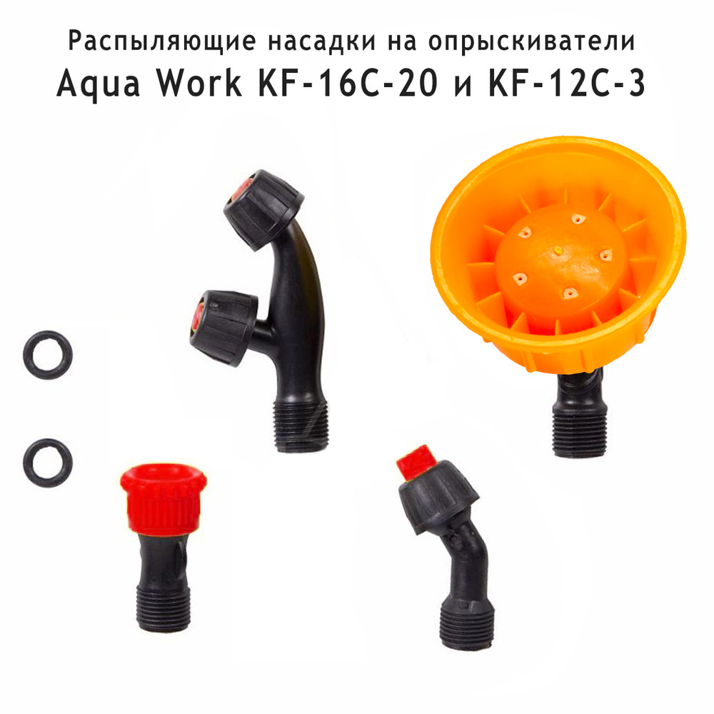 Опрыскиватель-дезинфектор Aqua Work KF-16C-20 с литиевым аккумулятором