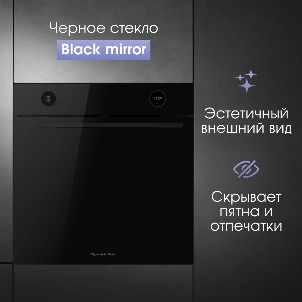 Электрический духовой шкаф Zigmund & Shtain E 160 B