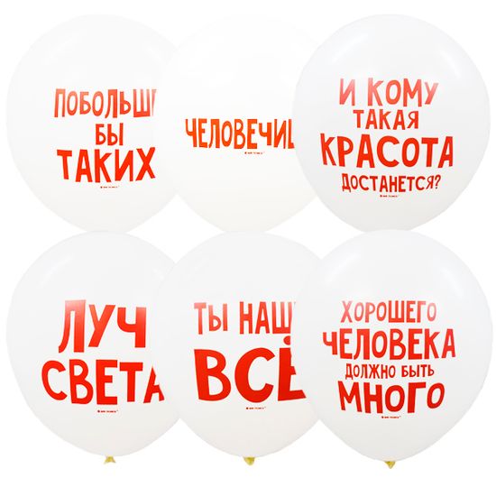 Воздушные шары 12"/30см 2 ст. рис Хвалебные шарики 50шт