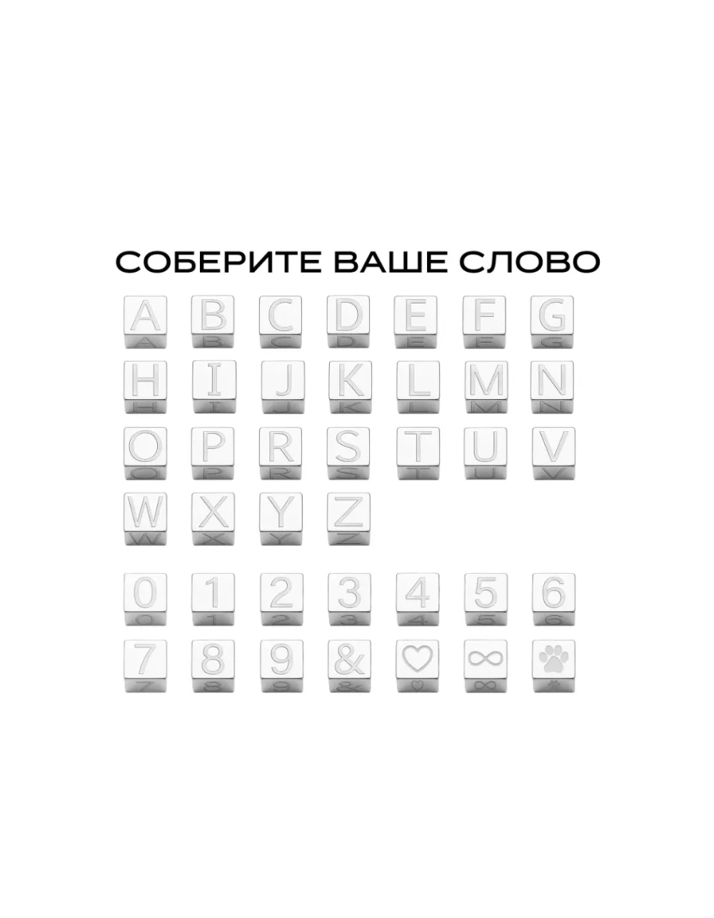 Кубик с символом для персонализации браслета
