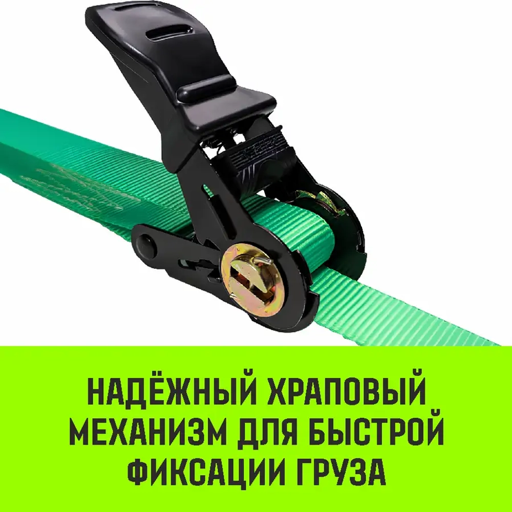 Ремень кольцевой стяжной с храповым механизмом REGULAR 1 т, 6 м HITCH SZ092900