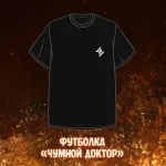 Майор Гром: Чумной Доктор Краудфандинг
