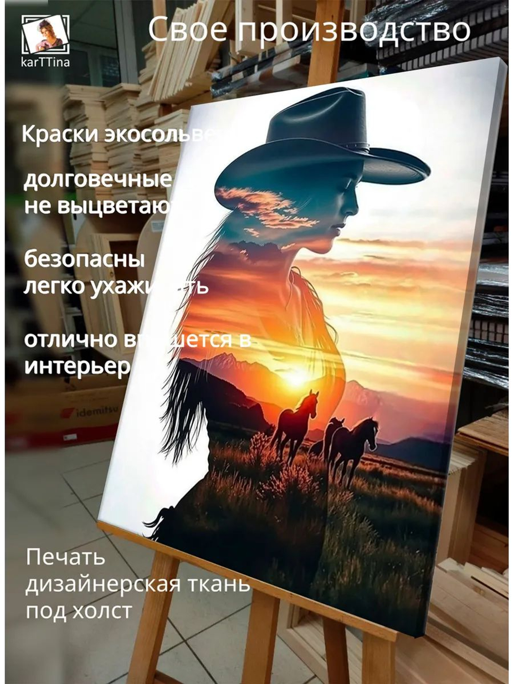 Картина "Взгляд осени", на стену 50х70см 1шт.