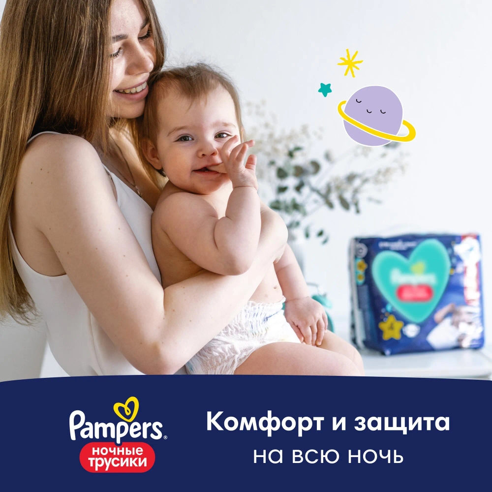 Трусики-подгузники Pampers Ночные 4 30шт