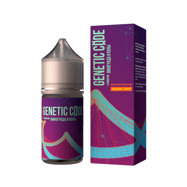 Ароматизатор Genetic Code 12 мл - Grape Cola